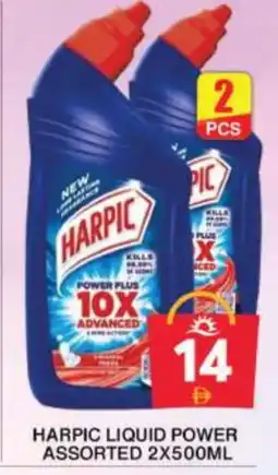 Grand Hyper Market HARPIC Toilet / Drain Cleaner offer