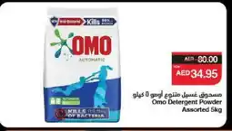Spar OMO Detergent offer