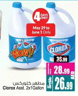 Ansar Gallery CLOROX Bleach offer