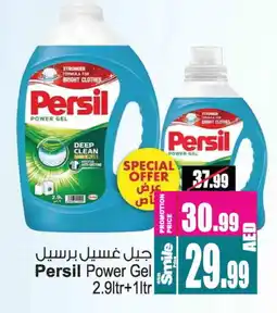 Ansar Gallery PERSIL Detergent offer