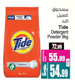 Ansar Gallery TIDE Detergent offer