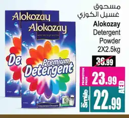 Ansar Gallery ALOKOZAY Detergent offer