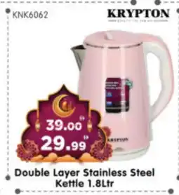 Al Madina Hypermarket KRYPTON Kettle offer