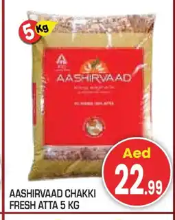Baniyas Spike Hypermarket AASHIRVAAD Atta offer