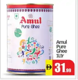 Bigmart AMUL Ghee offer
