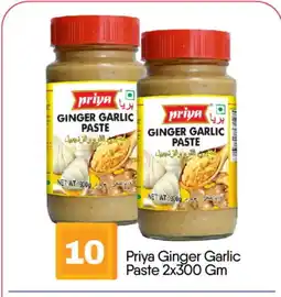 Bigmart PRIYA Garlic Paste offer