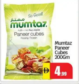 Bigmart mumtaz Paneer offer