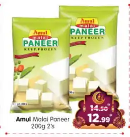 Al Madina Hypermarket AMUL Paneer offer