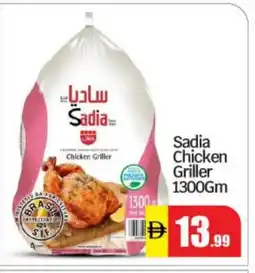 Bigmart SADIA Frozen Whole Chicken offer