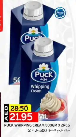Select Market PUCK Whipping / Cooking Cream offer