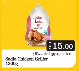 Bigmart SADIA Frozen Whole Chicken offer