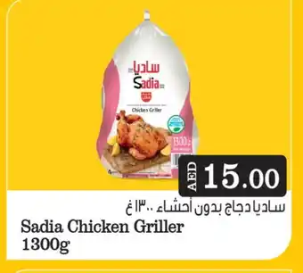 Bigmart SADIA Frozen Whole Chicken offer