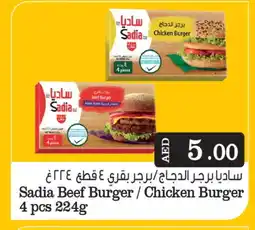 Bigmart SADIA Chicken Burger offer