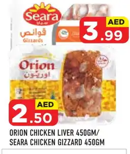 Baniyas Spike Hypermarket SEARA Chicken Liver offer