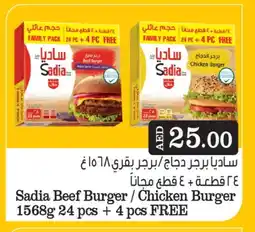 Bigmart SADIA Chicken Burger offer