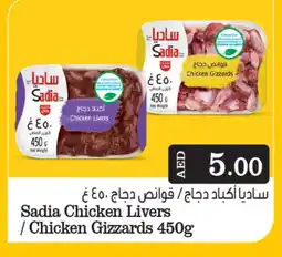 Bigmart SADIA Chicken Gizzard offer