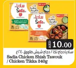 Bigmart SADIA Shish Tawouk offer