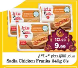 Al Madina Hypermarket SADIA Chicken Franks offer