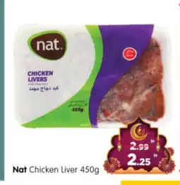 Al Madina Hypermarket NAT Chicken Liver offer