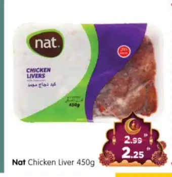Al Madina Hypermarket NAT Chicken Liver offer