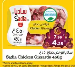Al Madina Hypermarket SADIA Chicken Gizzard offer