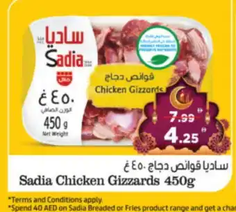 Al Madina Hypermarket SADIA Chicken Gizzard offer
