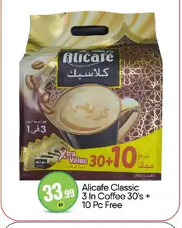 Bigmart ALI CAFE Coffee Creamer offer