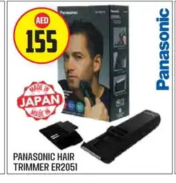 Baniyas Spike Hypermarket PANASONIC Remover / Trimmer / Shaver offer