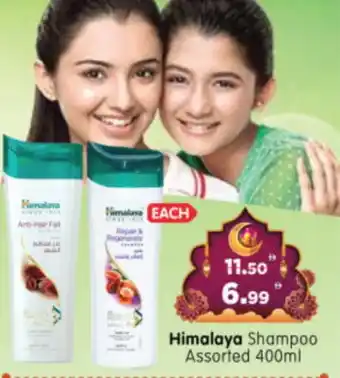 Al Madina Hypermarket HIMALAYA Shampoo / Conditioner offer