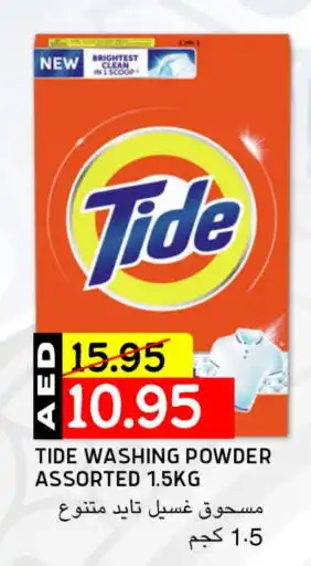 Select Market TIDE Detergent offer