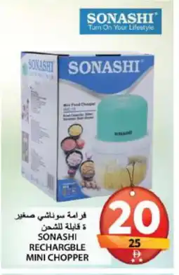Grand Hyper Market SONASHI Chopper offer