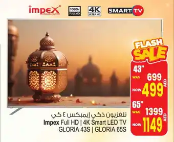 Ansar Mall IMPEX Smart TV offer
