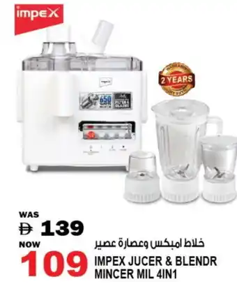 Hashim Hypermarket IMPEX Mixer / Grinder offer