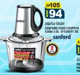 Hashim Hypermarket SANFORD Chopper offer