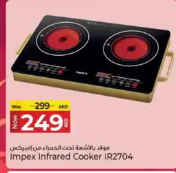 Kenz Hypermarket IMPEX Infrared Cooker offer