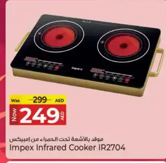 Kenz Hypermarket IMPEX Infrared Cooker offer