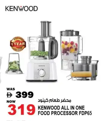 Hashim Hypermarket KENWOOD Mixer / Grinder offer