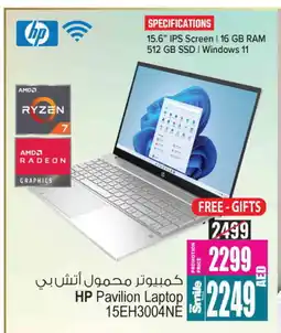 Ansar Mall HP Laptop offer