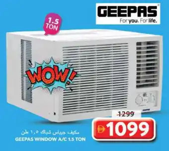 Grand Hyper Market GEEPAS AC offer