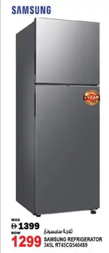 Hashim Hypermarket SAMSUNG Refrigerator offer