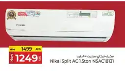 Kenz Hypermarket NIKAI AC offer