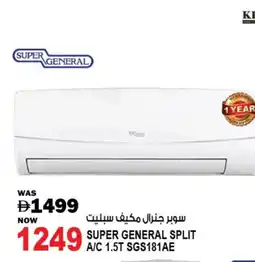 Hashim Hypermarket SUPER GENERAL AC offer