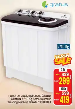 Ansar Mall GRATUS Washer / Dryer offer