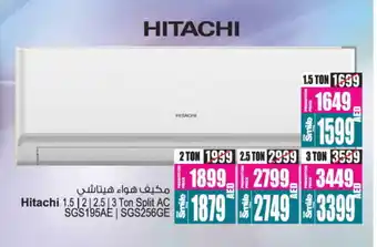 Ansar Mall HITACHI AC offer