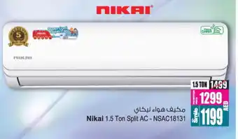 Ansar Mall NIKAI AC offer