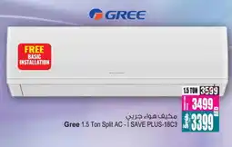Ansar Mall GREE AC offer