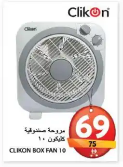 Grand Hyper Market CLIKON Fan offer