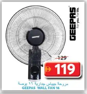 Grand Hyper Market GEEPAS Fan offer