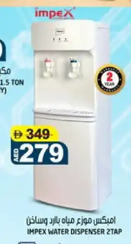 Hashim Hypermarket IMPEX Water Dispenser offer