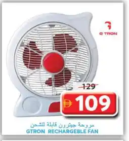 Grand Hyper Market GTRON Fan offer